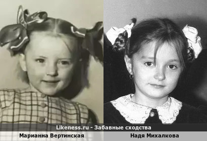 Марианна Вертинская похожа на Надю Михалкову
