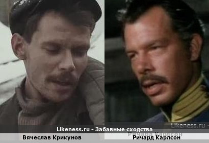 Вячеслав Крикунов похож на Ричарда Карлсона