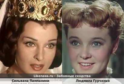 Сильвана Пампанини похожа на Людмилу Гурченко