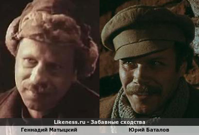 Геннадий Матыцкий похож на Юрия Баталова