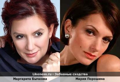 Маргарита Бычкова похожа на Марию Порошину