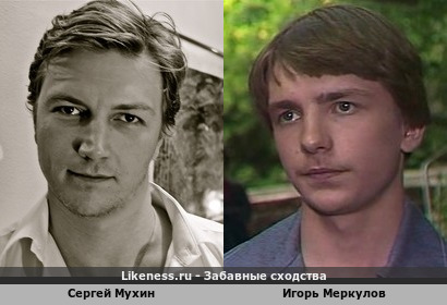 Сергей Мухин похож на Игоря Меркулова