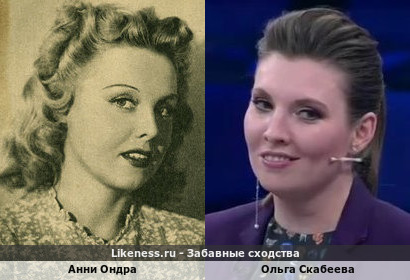 Анни Ондра похожа на Ольгу Скабееву