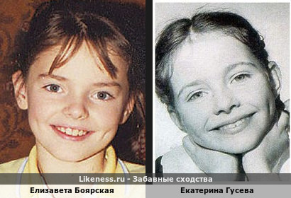 Елизавета Боярская похожа на Екатерину Гусеву