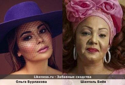 Ольга Бурлакова похожа на Шанталь Бийю