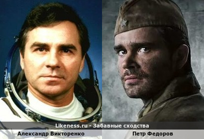 Александр Викторенко похож на Петра Федорова