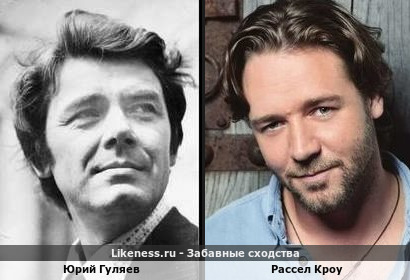 Юрий Гуляев похож на Рассела Кроу