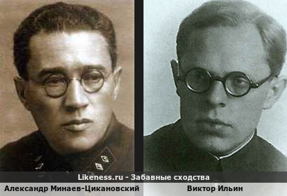 Александр Минаев-Цикановский похож на Виктора Ильина
