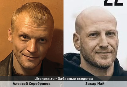 Алексей Серебряков похож на Захара Мая