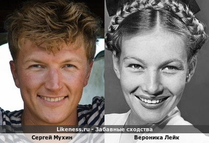 Сергей Мухин похож на Веронику Лейк