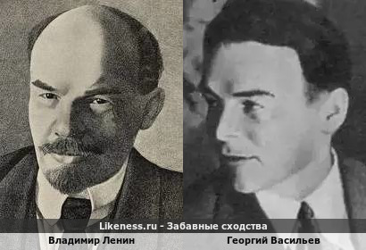 Владимир Ленин похож на Георгия Васильева