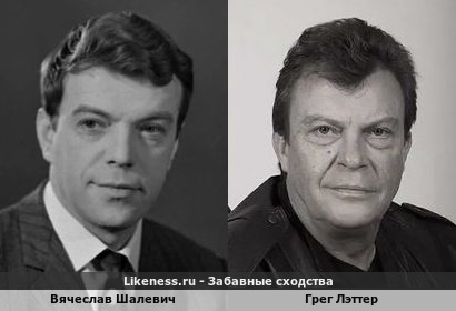 Вячеслав Шалевич похож на Грега Лэттера