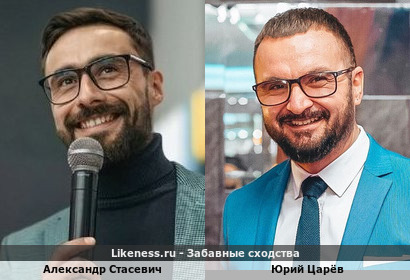 Александр Стасевич похож на Юрия Царёва