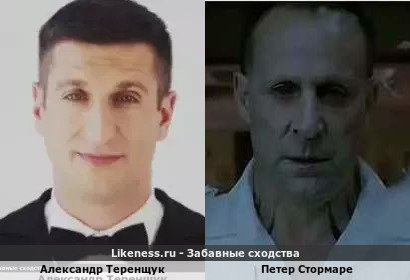 Александр Теренщук похож на Петера Стормаре