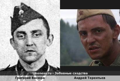 Григорий Васюра похож на Андрея Терентьева