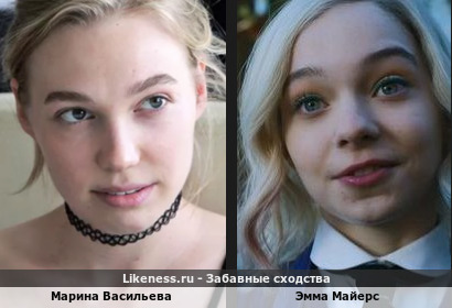 Марина Васильева похожа на Эмму Майерс