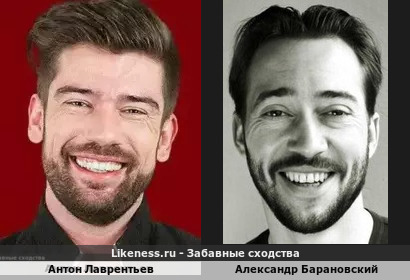 Антон Лаврентьев похож на Александра Барановского