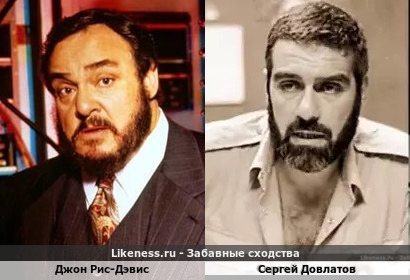 Джон Рис-Дэвис похож на Сергея Довлатова