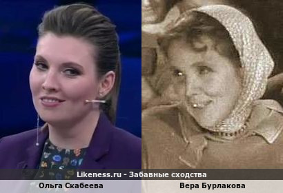 Ольга Скабеева похожа на Веру Бурлакову