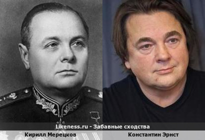 Кирилл Мерецков похож на Константина Эрнста