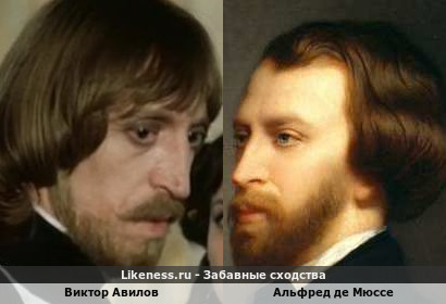 Виктор Авилов похож на Альфреда де Мюссе