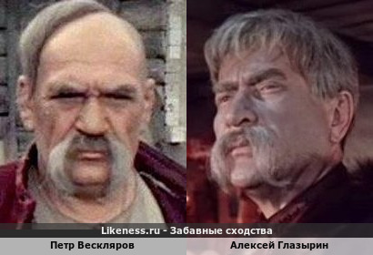 Петр Вескляров похож на Алексея Глазырина