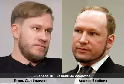 Игорь Джабраилов похож на Андерса Брейвика