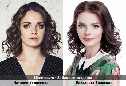 Наталия Колоскова похожа на Елизавету Боярскую