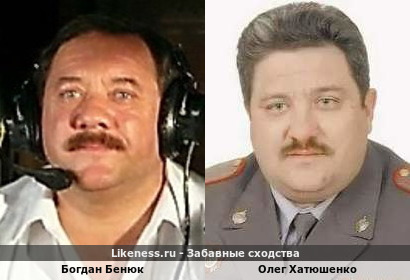 Богдан Бенюк похож на Олега Хатюшенко