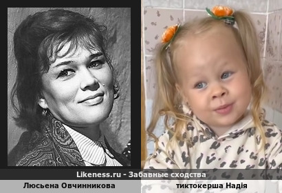Люсьена Овчинникова напоминает тиктокершу Надiю