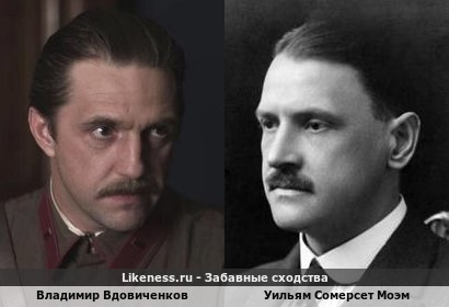 Владимир Вдовиченков похож на Уильяма Сомерсета Моэма