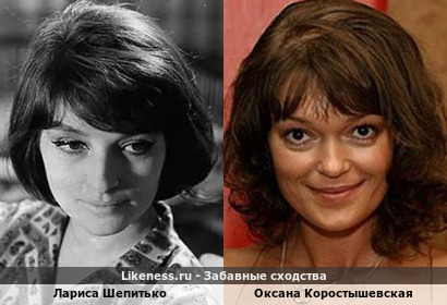 Лариса Шепитько похожа на Оксану Коростышевскую