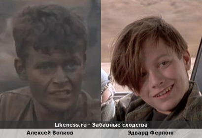 Алексей Волков похож на Эдварда Ферлонга