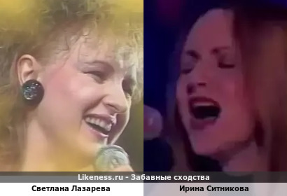 Светлана Лазарева похожа на Ирину Ситникову