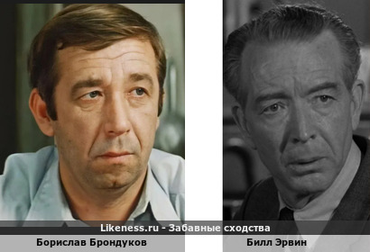 Борислав Брондуков похож на Билла Эрвина