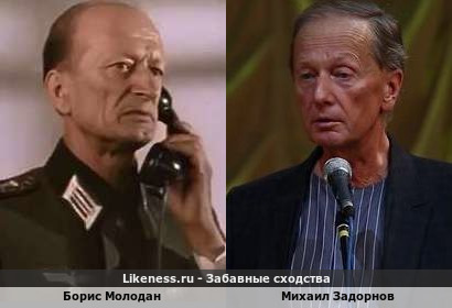 Борис Молодан похож на Михаила Задорнова