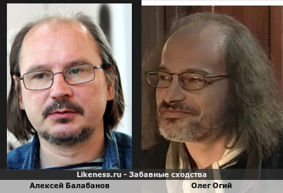 Алексей Балабанов похож на Олега Огого