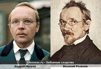 Андрей Мягков похож на Василия Розанова