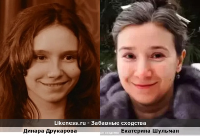 Динара Друкарова похожа на Екатерину Шульман