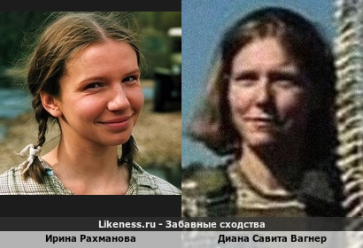 Ирина Рахманова похожа на Диану Савиту Вагнер