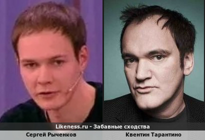 Сергей Рыченков похож на Квентина Тарантино