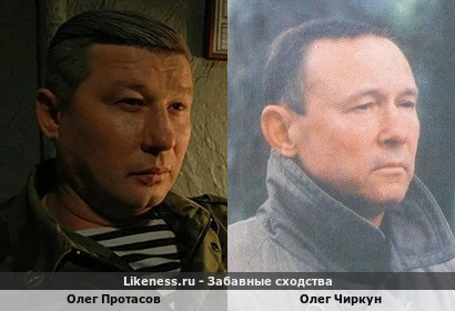 Олег Протасов похож на Олега Чиркуна