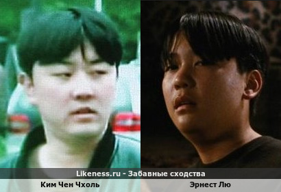 Ким Чен Чхоль похож на Эрнеста Лю