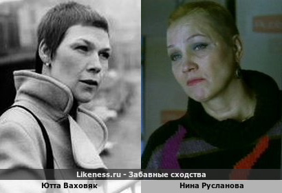 Ютта Ваховяк похожа на Нину Русланову