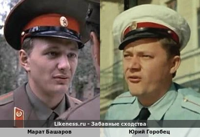 Марат Башаров похож на Юрия Горобца
