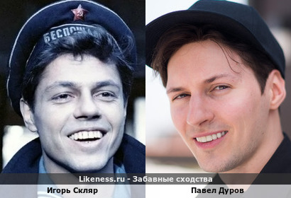 Игорь Скляр похож на Павла Дурова