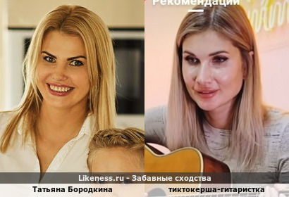 Татьяна Бородкина напоминает тиктокершу-гитаристку