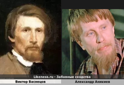 Виктор Васнецов похож на Александра Аникиева
