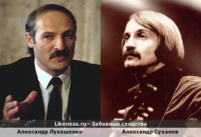Александр Лукашенко похож на Александра Суханова