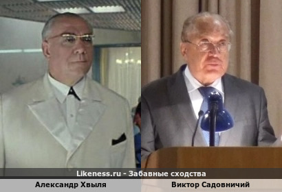 Александр Хвыля похож на Виктора Садовничего